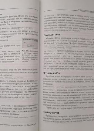 Книга. автоматизація microsoft access за допомогою vba13 фото