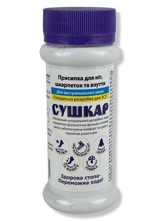 Присыпка для ног "сушкарь" 100 мл