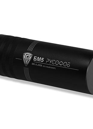 Облегченный боевой глушитель бм 8 "русофоб" 5,45 (24×1,5)