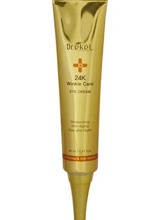 Интенсивный крем под глаза dr.ekel 24k winkle care eye cream