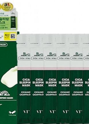 Ночная маска для чувствительной и проблемной кожи vt cosmetics ci