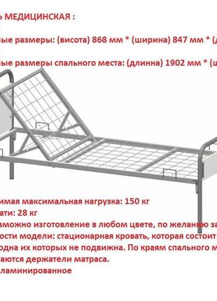 Ліжка медичні терапевтичні, функціональні