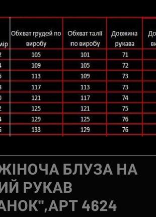 4258+4623 сучасні ексклюзивні лляні  вишиванки з парної колекції світанок чоловіча9 фото