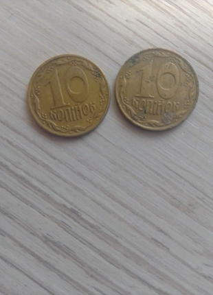 Продам 10 копійок 1992 року