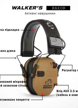 Активні навушники walker's razor patriot series slim coyote