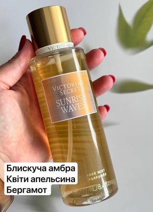 Спрей victoria's secret collection