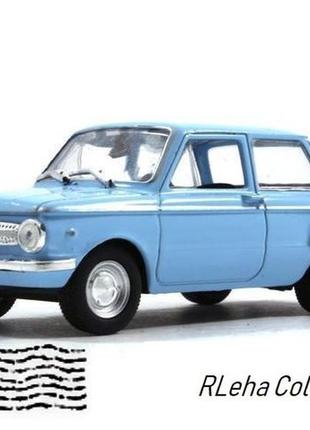 Заз-966 запорожець. автолегенди. масштаб 1:43