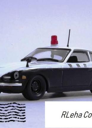 Nissan fairlady. поліцейські машини світу. 1:43