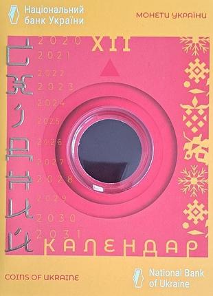 Буклет до монети нбу "рік кота (кролика)" 2022 рік