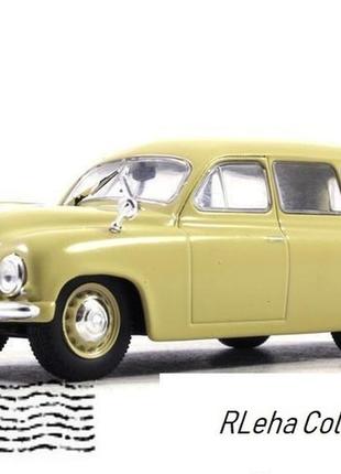 Skoda-1201 (1957). автолегенди. масштаб 1:43