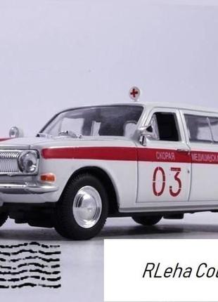 Газ-24-03 "волга" швидка. автомобіль на службі. 1:43