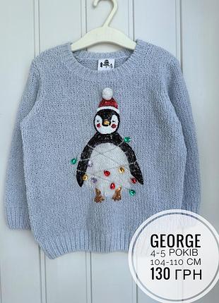 Светр george 4-5 років блакитний мʼякий