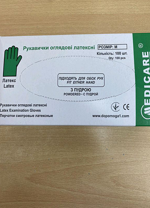 Рукавички латексні