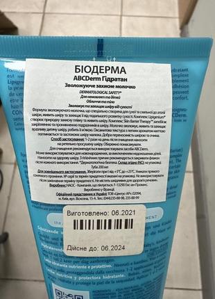 Зволожувальне молочко bioderma2 фото