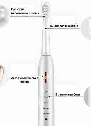 Електрична зубна щітка sonic toothbrush white на акумуляторі зі змінними насадками від usb білий7 фото