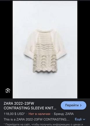 Свитер zara contrastimg sleeve knit3 фото