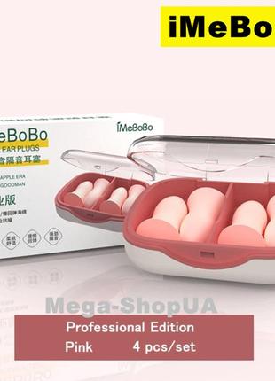 Беруши 2 пары с контейнером противошумные для сна, защита от храпа, полетов, самолета fg4p