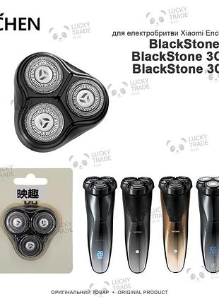 Головка насадка xiaomi enchen blackstone 3 / 3ct / 3cj ножі леза електробритви чорний (blackstone-3tb)