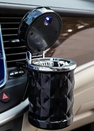 Пепельница для автомобиля с крышкой и подсветкой черная