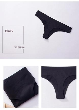 Женские ледяные шелковые трусики-бикини / стринги бесшовные чёрные