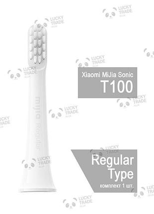 Головка насадка зубной щетки xiaomi mijia sonic electric toothbrush t100 оригинал белый (mbs302 nun4098cn)