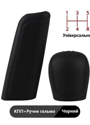 Чохол на коробку передач + чохол на ручне гальмо. мкпп чохол універсальний для механіки.