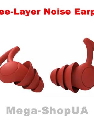 Многоразовые силиконовые беруши от шума и воды. беруши противошумные. беруши для сна red