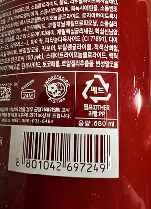 Шампунь для пошкодженого волосся mise en scene damage care shampoo