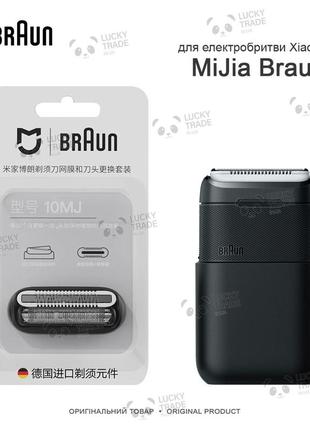 Головка насадка xiaomi mijia braun electric shaver mesh cutter head оригинал лезвия черный (10mj bhr4462rt)