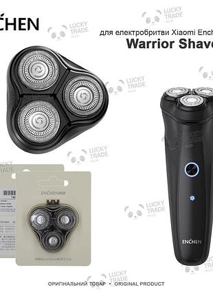 Головка насадка xiaomi enchen warrior shaver оригінал ножі леза електробритви чорний (blackstone-1) 140201p