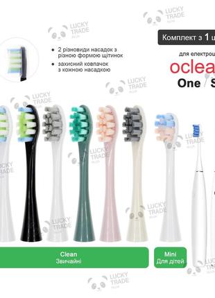 1 шт. насадка зубной щетки xiaomi oclean one / se sonic electric toothbrush цвет на выбор
