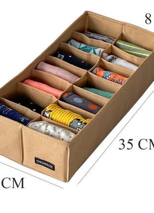 Органайзер для шкарпеток і білизни, 35х17х8 см, на 14 комірок (бежевий/сірий/бірюзовий)