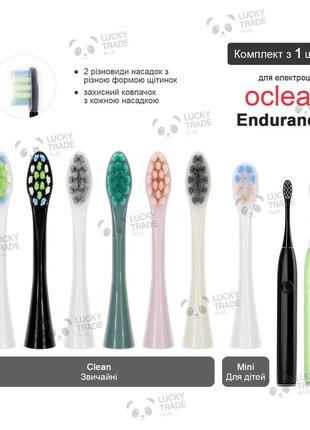 1 шт. насадка зубной щетки xiaomi oclean endurance color edition electric toothbrush цвет на выбор
