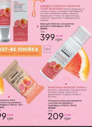 Набор для жирной и комбинированной кожи лица