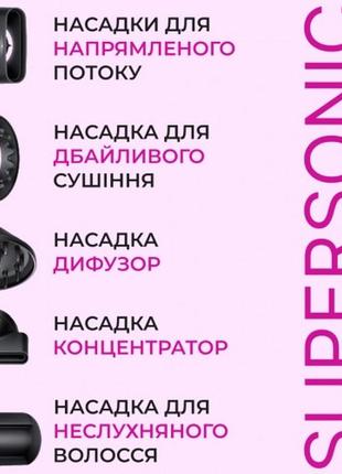 Фен-стайлер для волосся 6 в 1 magic hair supersonic premium 5 насадок,4 фото