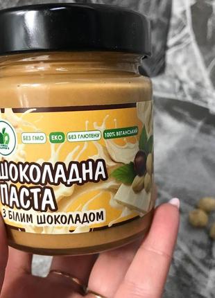 Шоколадная паста с фундуком и белым шоколадом натуральный продукт органическая орехово-шоколадная паста8 фото