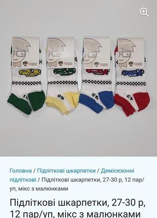 Носки оптом від 1-ї пачки. шкарпетки українського виробництва3 фото
