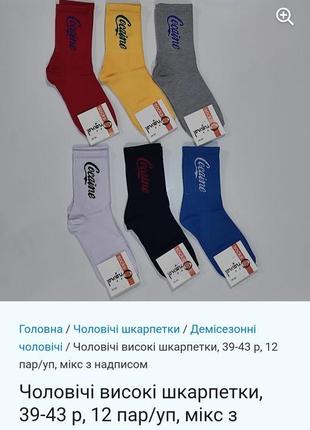 Носки оптом від 1-ї пачки. шкарпетки українського виробництва5 фото