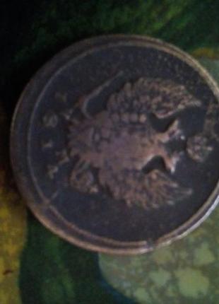 Продам царские монеты.2 фото