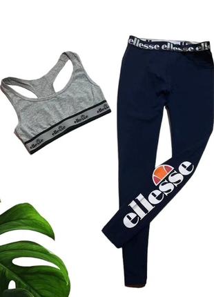 Комплект ellesse