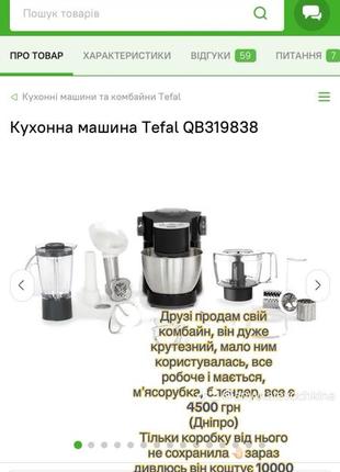 Tefal
