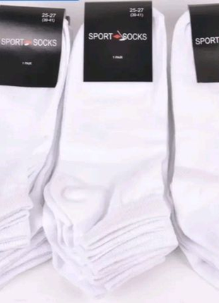 Білі носки