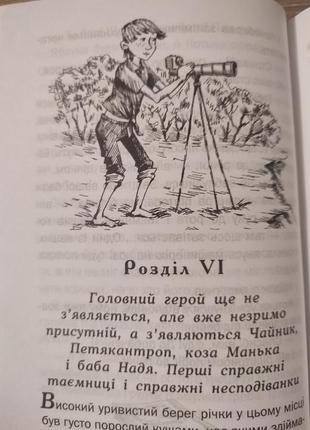 Космонавти з нашого будинку всеволод нестайко