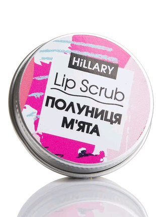 Скраб для губ полуниця м'ята hillary lip scrub strawberry mint1 фото
