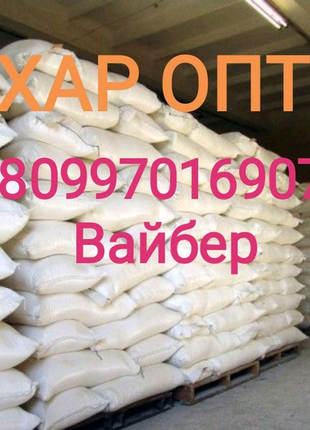 Сахар буряковый в розницу
