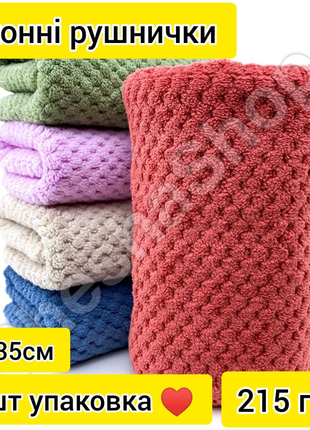 Комплект кухонних рушників мікрофібра 75*35 см