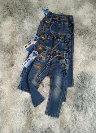 Джинсы унисекс