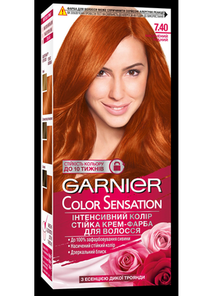 Фарба для волосся garnier color sensation 7.40 насичений мідний1 фото