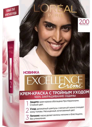 Фарба для волосся l’oréal paris excellence creme, тон 2.00