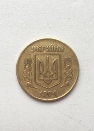 50 копійок 1994 року, якість чудова.